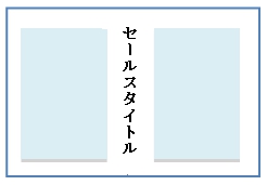 縦2分割レイアウト