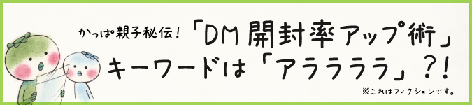 かっぱ原稿タイトル