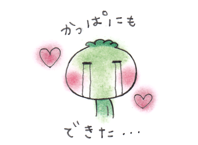 かっぱイラスト