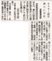京都新聞記事 オスカー認定サムネイル